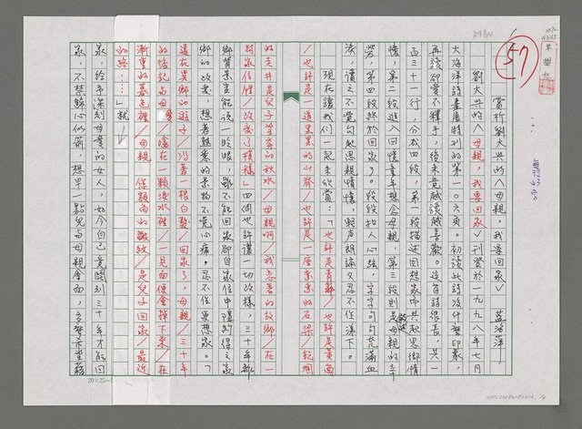 主要名稱：賞析劉大興的〈母親，我要回家〉圖檔，第1張，共5張