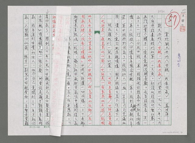主要名稱：賞析劉大興的〈母親，我要回家〉圖檔，第2張，共5張