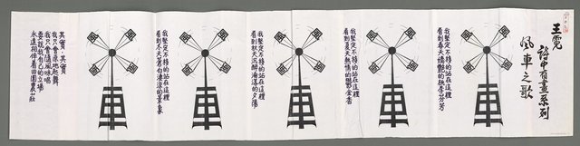 主要名稱：風車之歌（影本）圖檔，第1張，共1張