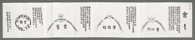 主要名稱：會（影本）圖檔，第1張，共2張