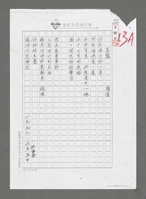 主要名稱：春蠶（影本）圖檔，第1張，共1張