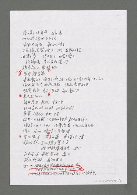 主要名稱：六十初度的（獨白）（影本）圖檔，第2張，共2張