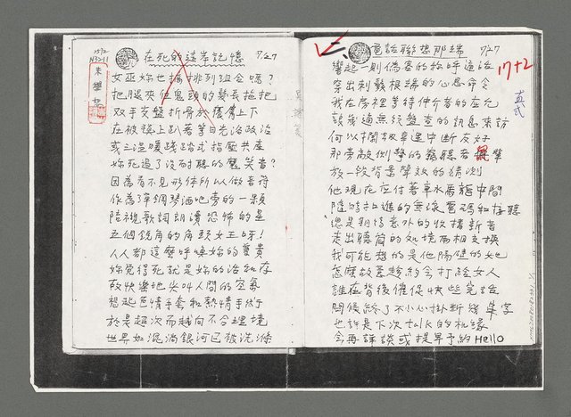 主要名稱：電話聯想那端；在死的這岸記憶（影本）圖檔，第1張，共1張