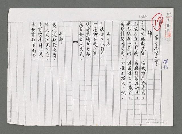主要名稱：歸；西子灣；花都（影本）圖檔，第1張，共2張