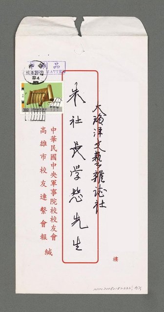 主要名稱：歸；西子灣；花都（影本）圖檔，第2張，共2張