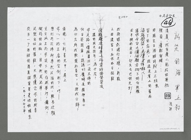 主要名稱：訕笑的海軍上尉（傳真）圖檔，第1張，共2張