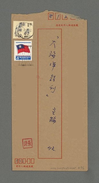 主要名稱：訕笑的海軍上尉（傳真）圖檔，第2張，共2張