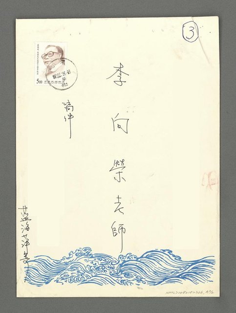 主要名稱：秋聲賦圖檔，第9張，共9張