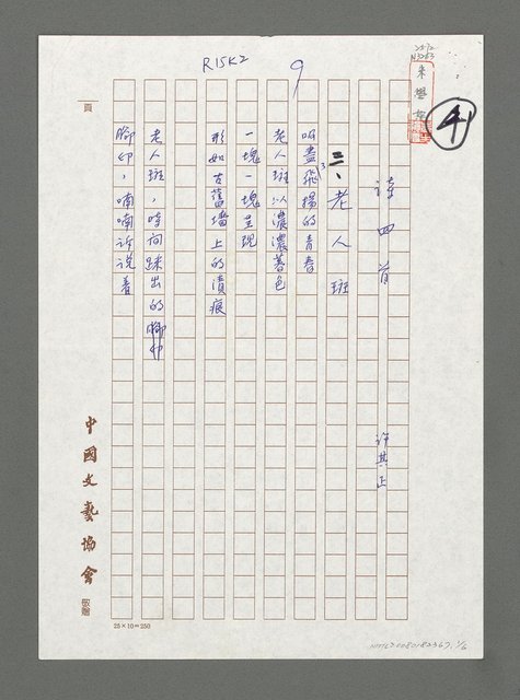 主要名稱：老人斑；時光的風；朝露；甘願圖檔，第1張，共6張