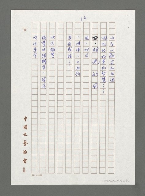 主要名稱：老人斑；時光的風；朝露；甘願圖檔，第2張，共6張