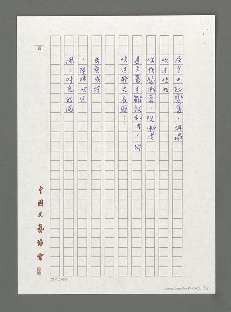 主要名稱：老人斑；時光的風；朝露；甘願圖檔，第3張，共6張