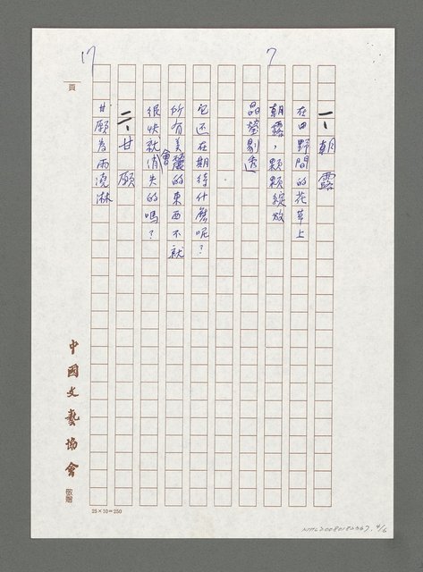 主要名稱：老人斑；時光的風；朝露；甘願圖檔，第4張，共6張