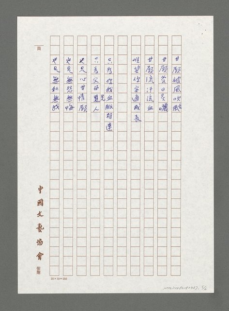 主要名稱：老人斑；時光的風；朝露；甘願圖檔，第5張，共6張