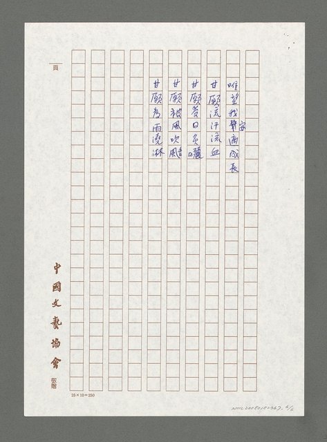 主要名稱：老人斑；時光的風；朝露；甘願圖檔，第6張，共6張