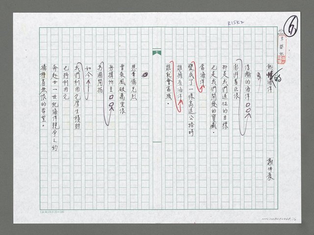 主要名稱：熱情的海洋圖檔，第1張，共2張