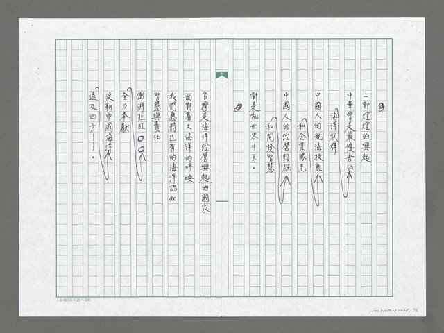 主要名稱：熱情的海洋圖檔，第2張，共2張