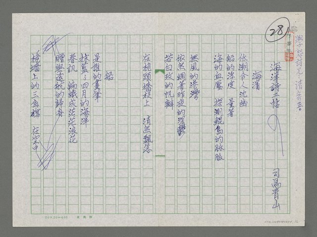 主要名稱：海濱；船圖檔，第1張，共3張