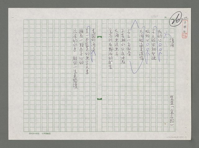 主要名稱：讀海圖檔，第1張，共2張