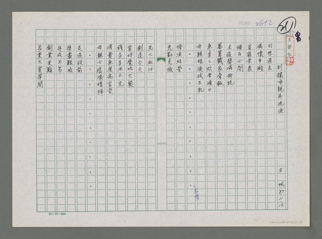 主要名稱：別讓母親再流淚圖檔，第1張，共3張
