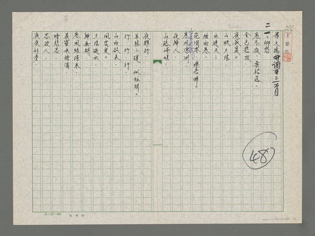 主要名稱：鄉愁；同根生；山河戀圖檔，第1張，共3張