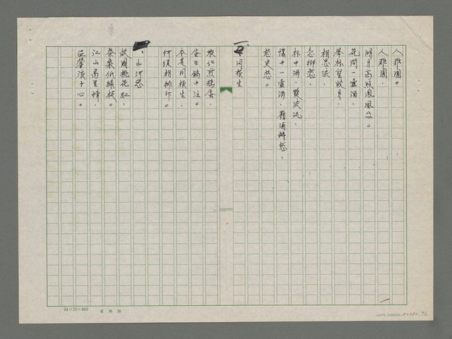主要名稱：鄉愁；同根生；山河戀圖檔，第2張，共3張