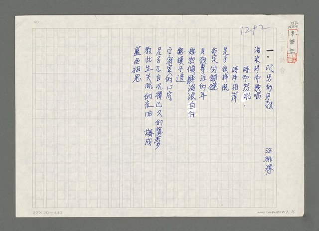 主要名稱：沉思的貝殼圖檔，第1張，共1張