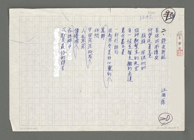 主要名稱：靜夜無眠圖檔，第1張，共1張