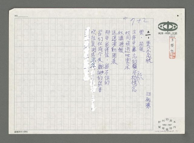 主要名稱：雲朵起航圖檔，第1張，共1張