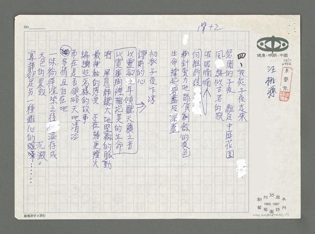 主要名稱：我從子夜走來圖檔，第1張，共2張