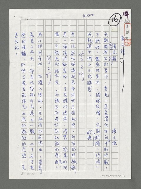 主要名稱：填充題圖檔，第1張，共2張