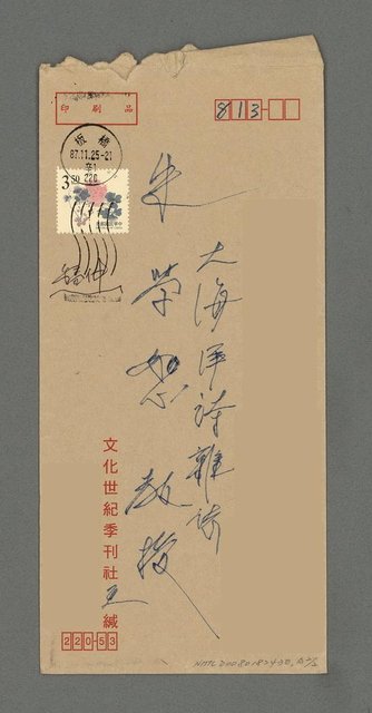 主要名稱：讀八Ｏ年代台灣詩學的走向（二）圖檔，第8張，共8張