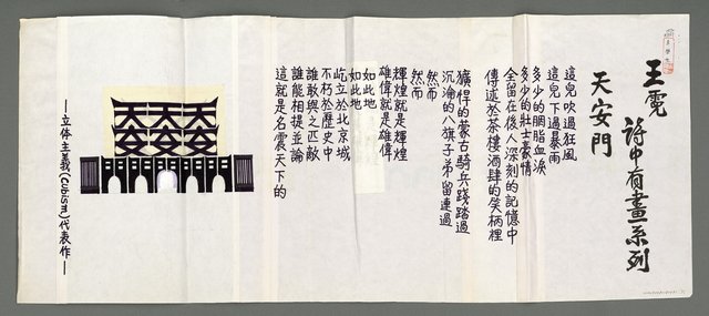 主要名稱：天安門圖檔，第1張，共1張