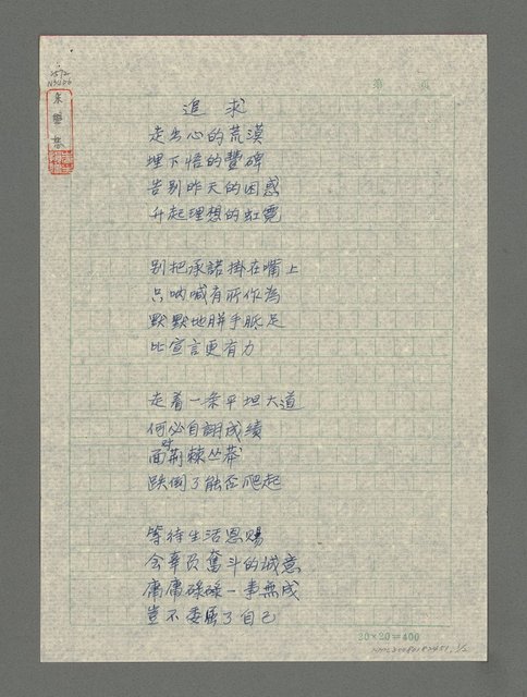 主要名稱：追求圖檔，第1張，共1張