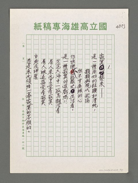 主要名稱：蘭嶼的容顏和相知圖檔，第2張，共5張