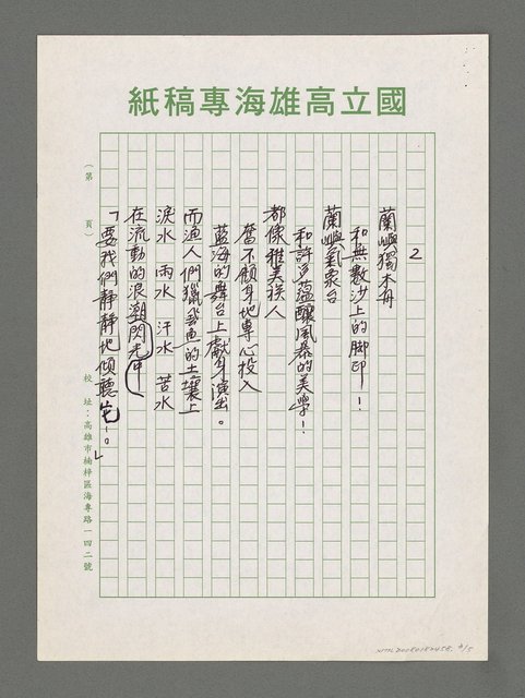 主要名稱：蘭嶼的容顏和相知圖檔，第3張，共5張