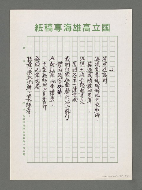 主要名稱：蘭嶼的容顏和相知圖檔，第4張，共5張