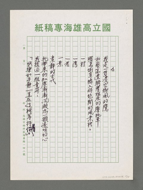 主要名稱：蘭嶼的容顏和相知圖檔，第5張，共5張
