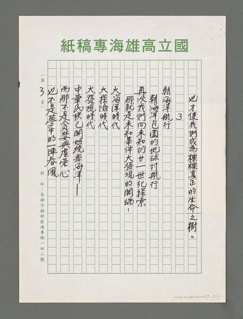 主要名稱：危舟圖檔，第3張，共7張