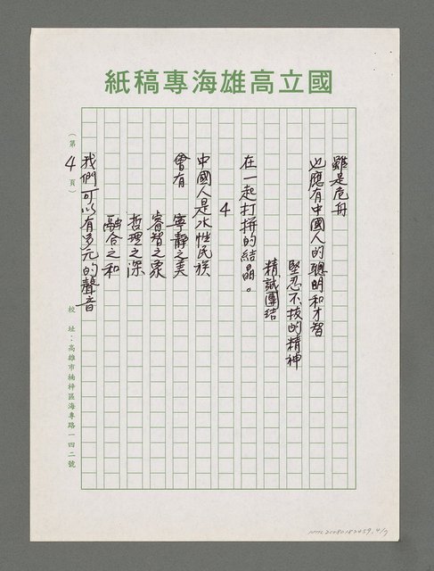 主要名稱：危舟圖檔，第4張，共7張