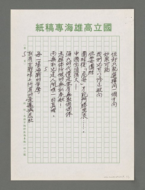 主要名稱：危舟圖檔，第5張，共7張