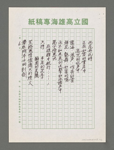 主要名稱：危舟圖檔，第6張，共7張