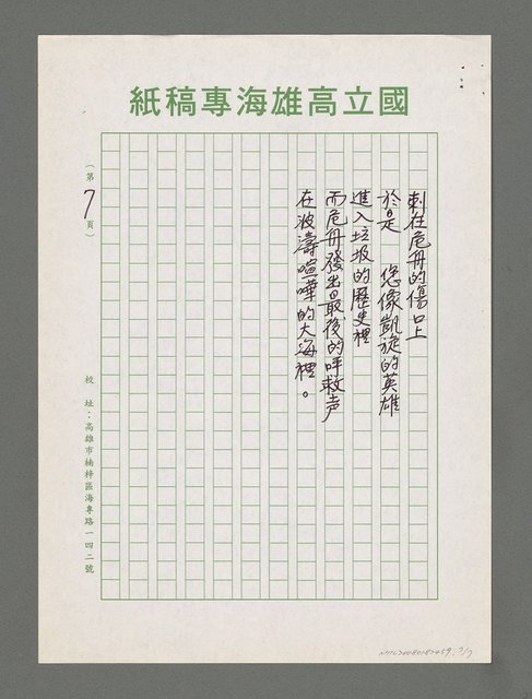 主要名稱：危舟圖檔，第7張，共7張