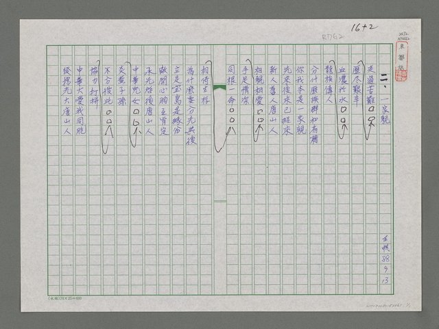 主要名稱：一家親圖檔，第1張，共1張