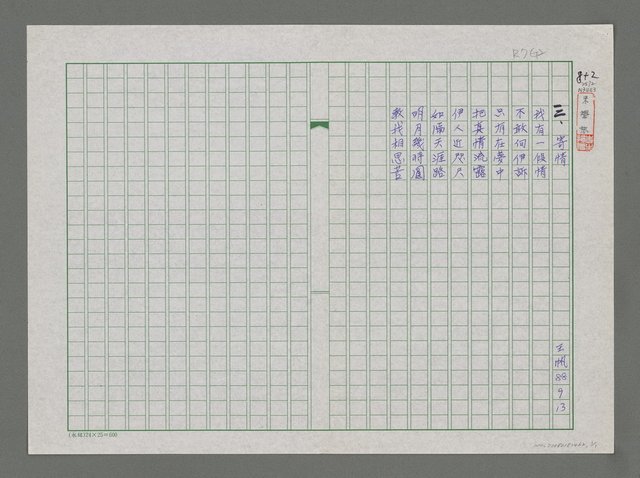 主要名稱：寄情圖檔，第1張，共1張