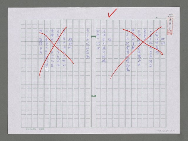 主要名稱：珊瑚；海；避難所圖檔，第1張，共1張