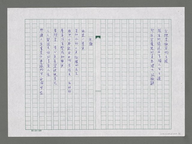 主要名稱：今日新聞即景；無題圖檔，第2張，共2張