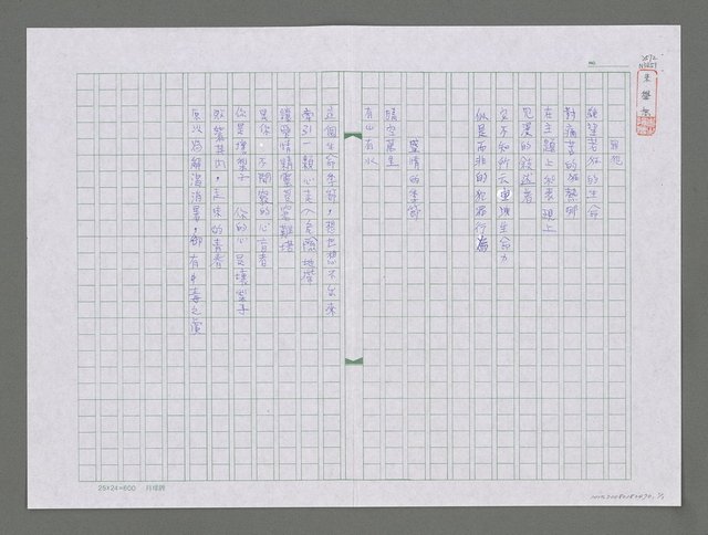 主要名稱：罪犯；盛情的季節圖檔，第1張，共2張