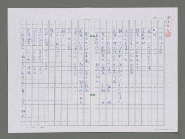 主要名稱：野地白合圖檔，第1張，共2張