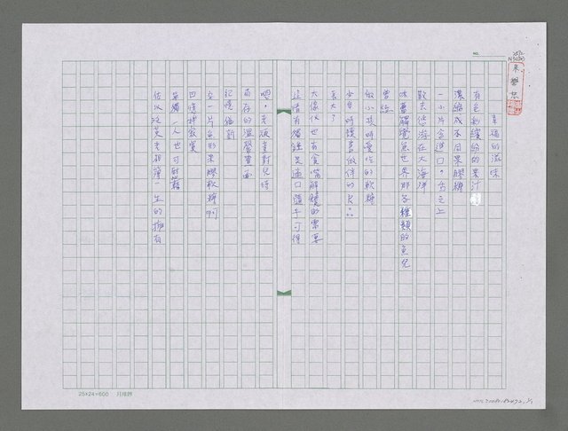 主要名稱：幸福的滋味圖檔，第1張，共2張