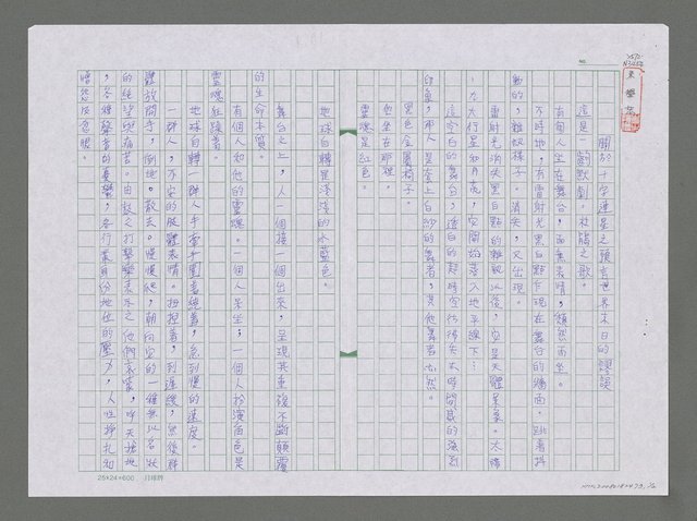 主要名稱：關於十字連星之預言世界末日的謬誤圖檔，第1張，共3張